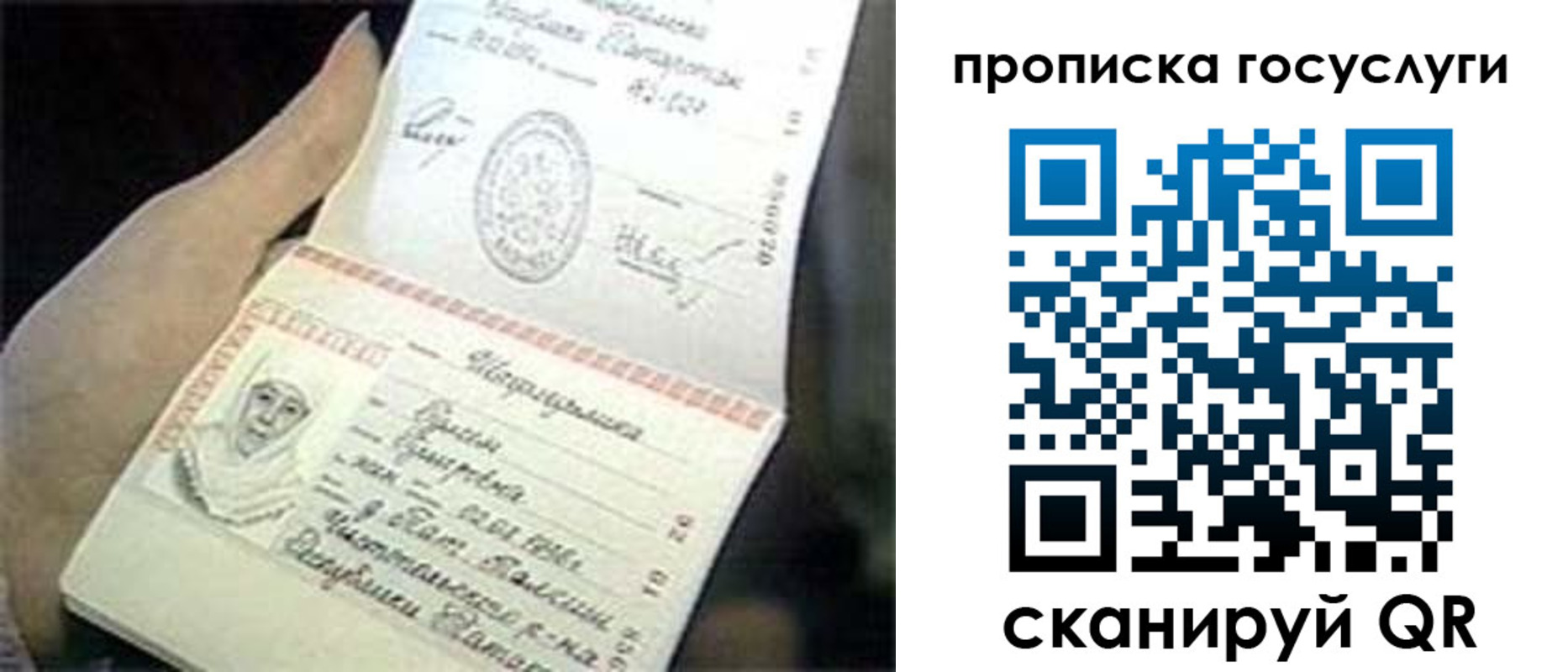 временная регистрация недорого в Тульской области