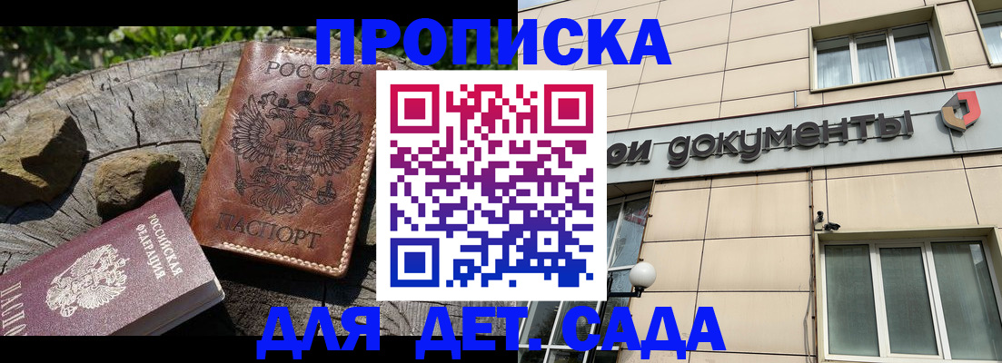 временная регистрация гарантия в Тульской области