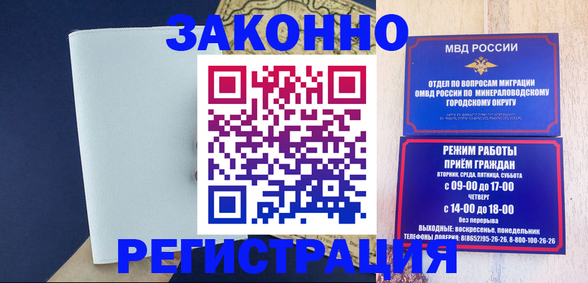 временная регистрация собственник в Тульской области