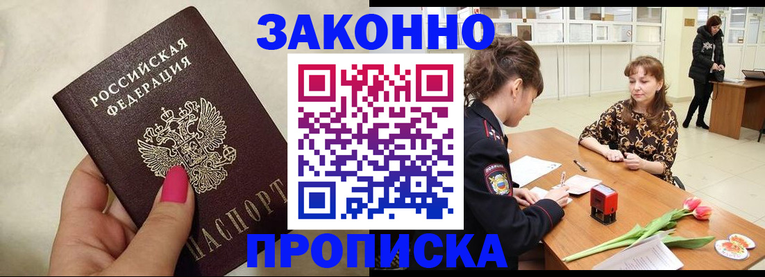 временная прописка в Тульской области